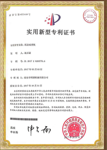 Patent-Certificate-3